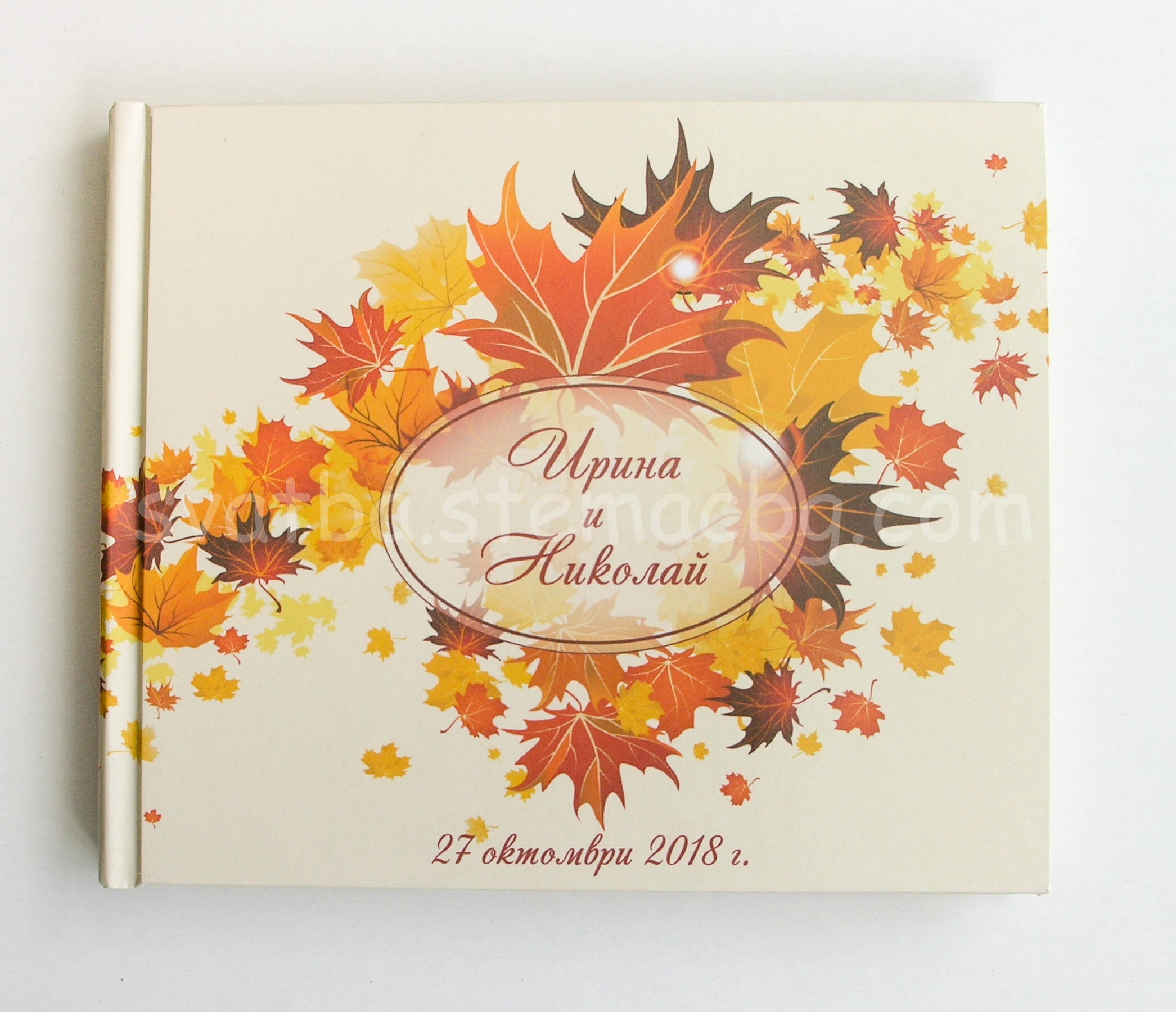Книга за пожелания - Есенни листа