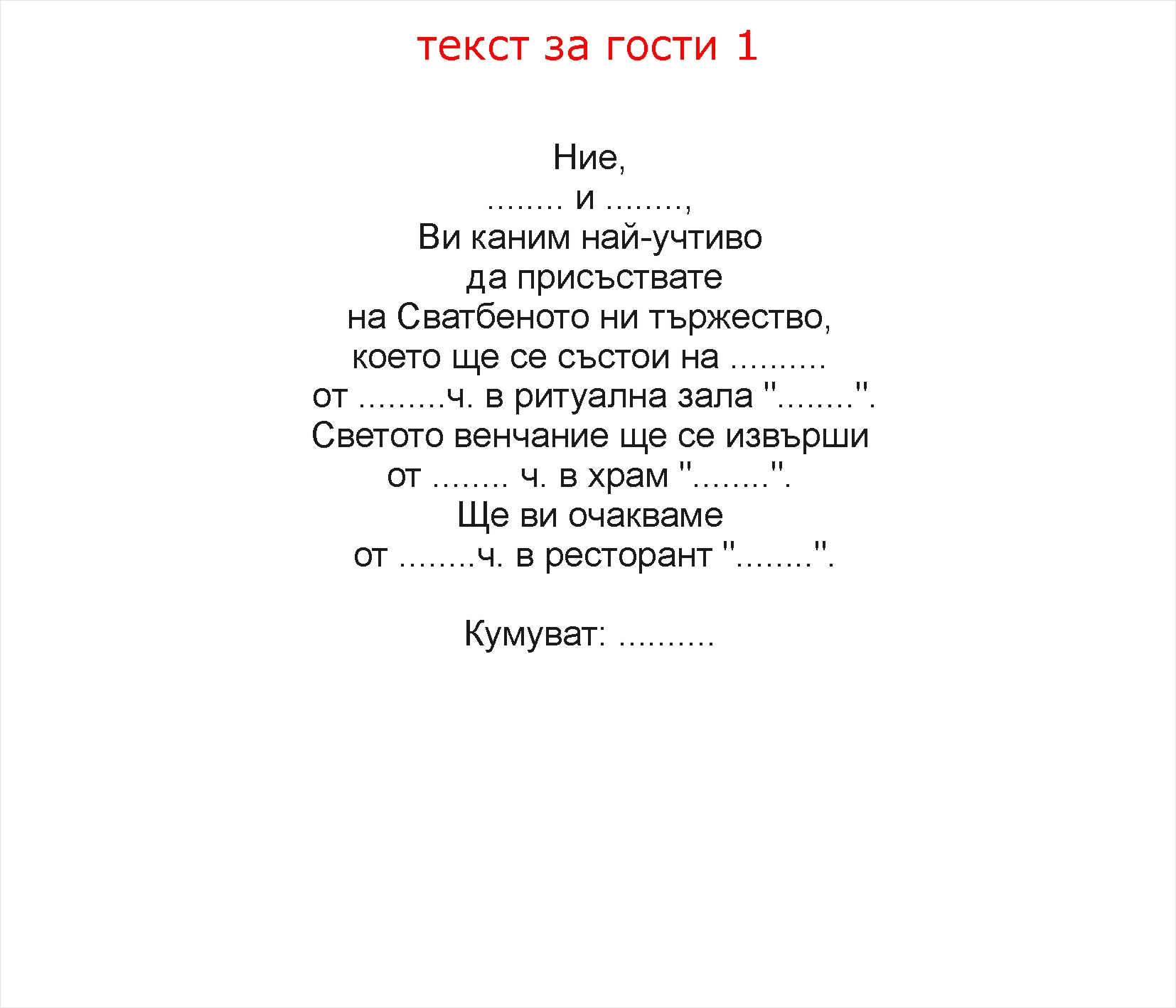 текст 1