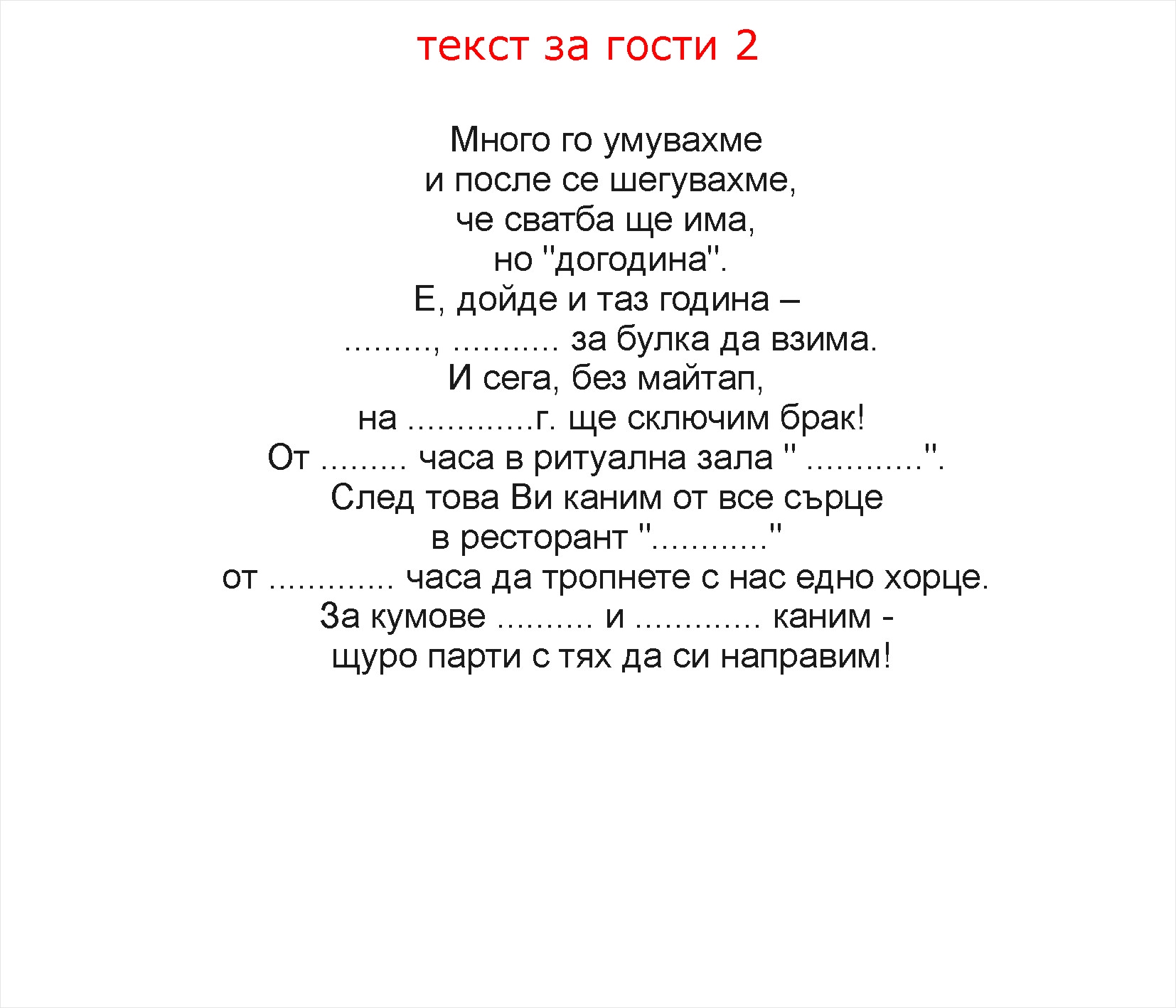текст 2