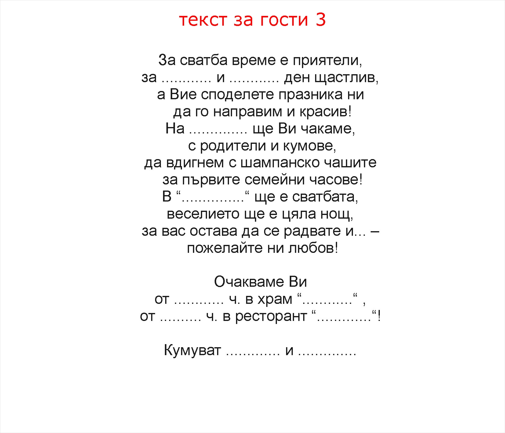 текст 3