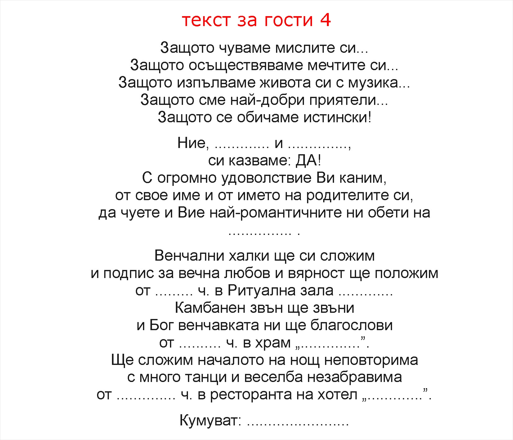 текст 4