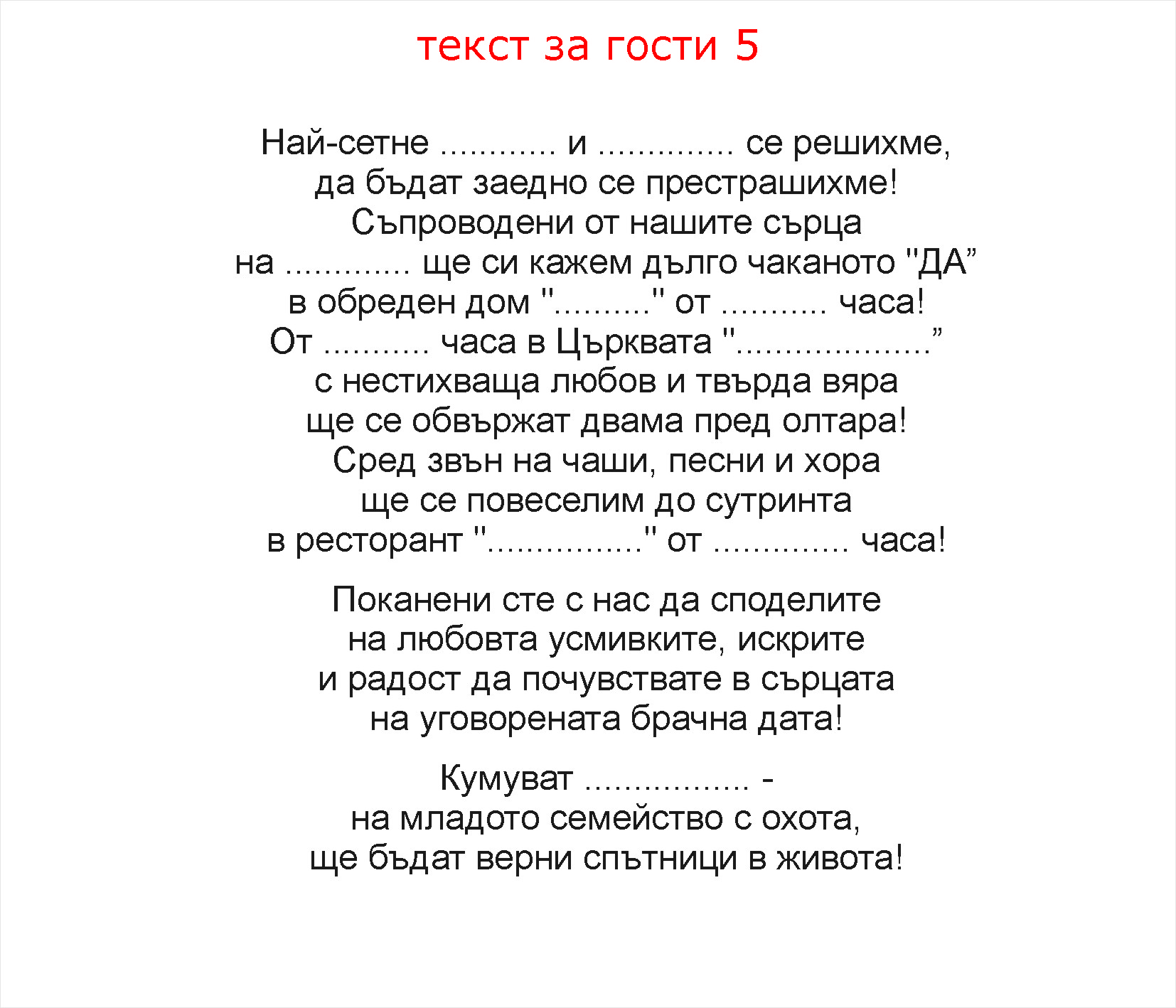 текст 5