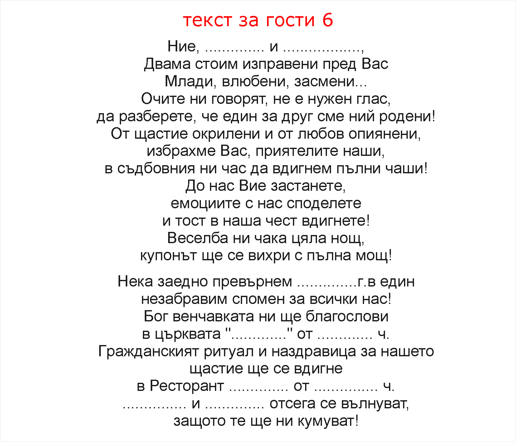 текст 6