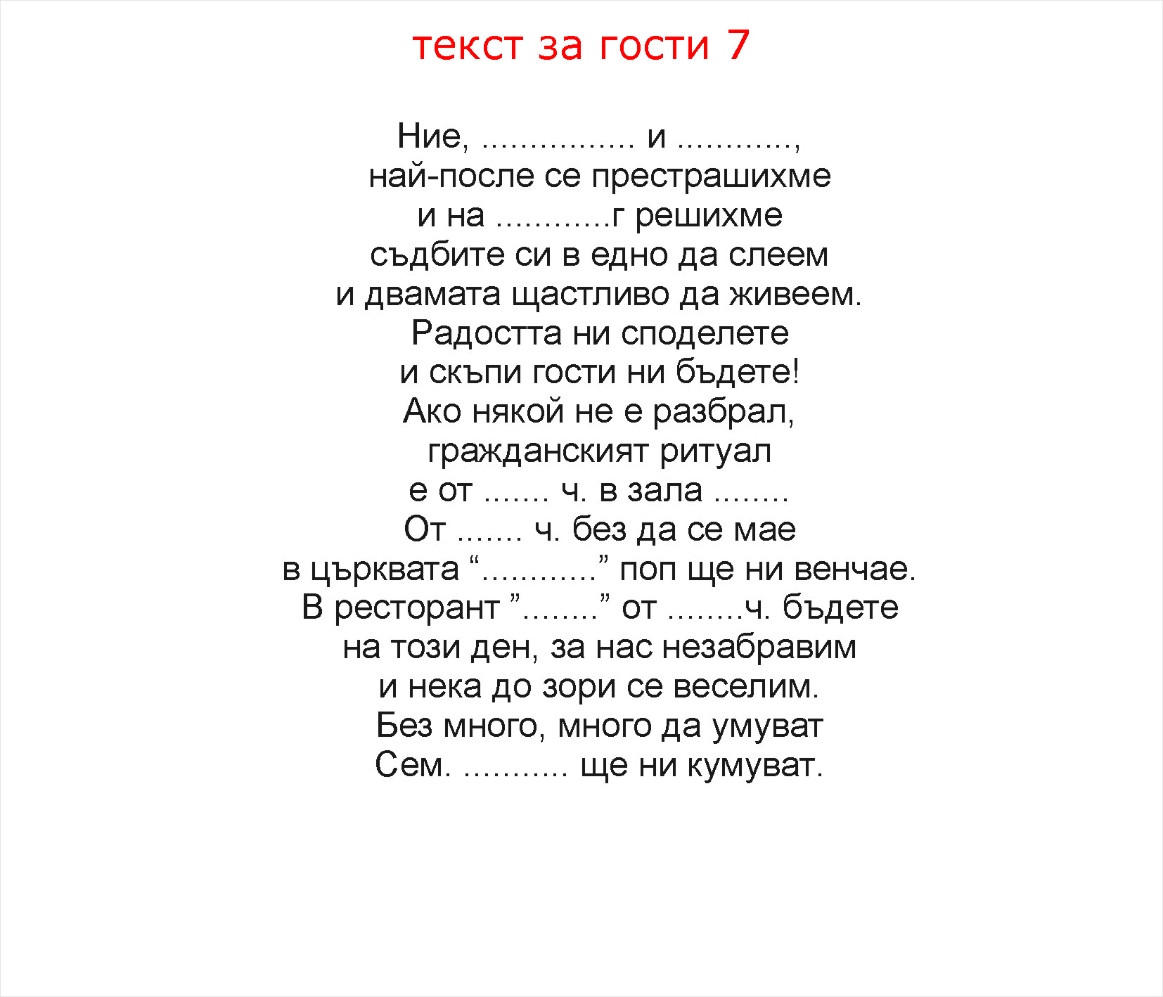текст 7